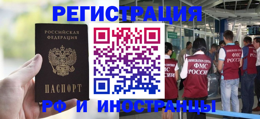 прописка для военкомата в Ялте