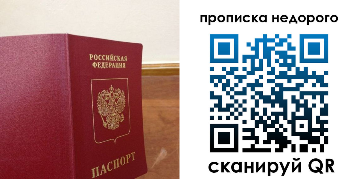 временная регистрация в Ялте