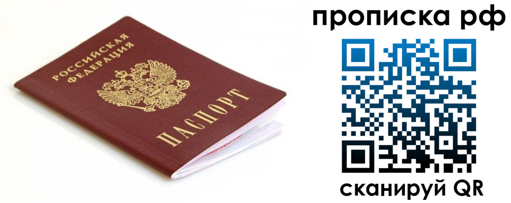 регистрация для дет. сада в Ялте