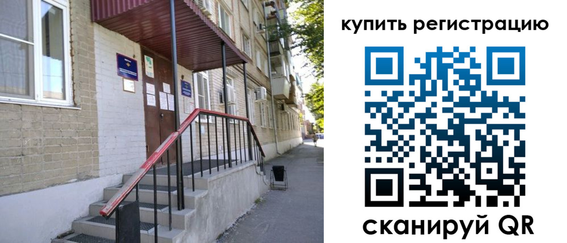 где прописаться в Ялте