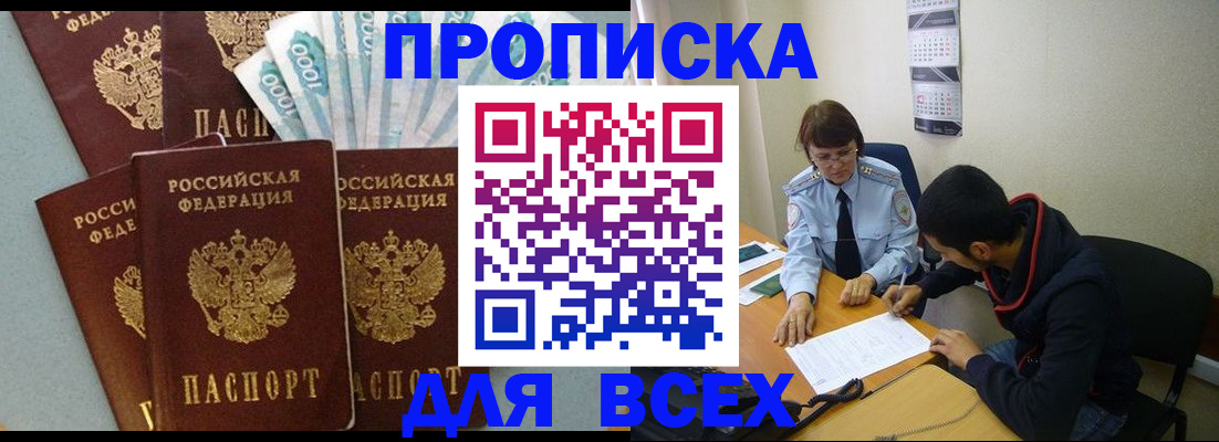 временная регистрация гарантия в Ялте