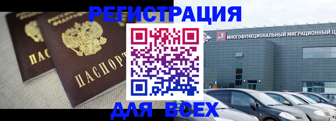 прописка 2025 в Ялте