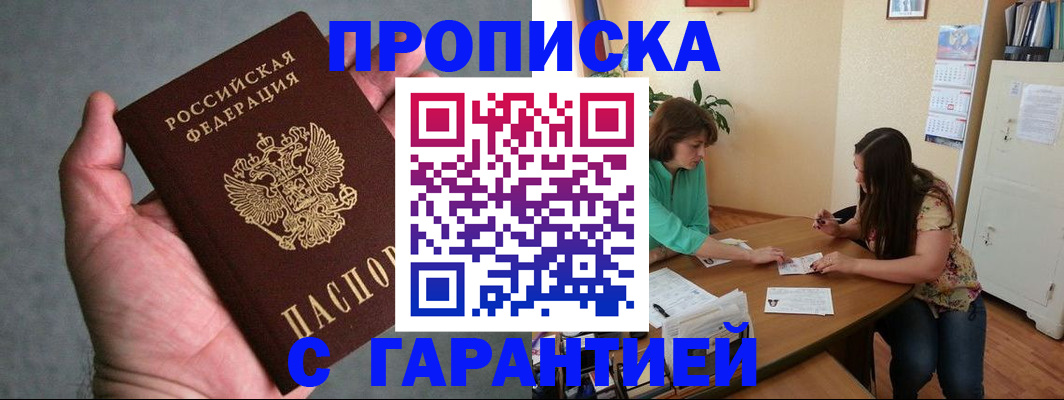 временная регистрация госуслуги в Ялте