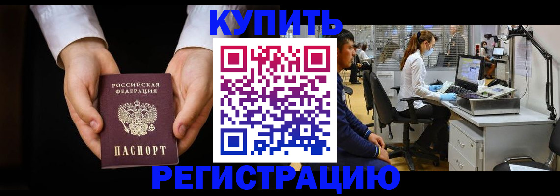 прописка паспорт в Ялте