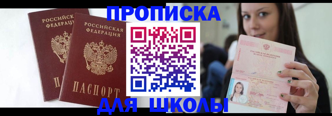 временная регистрация госуслуги в Ялте