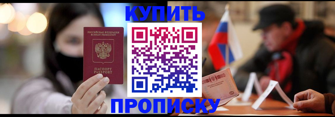 пропишу в квартире в Ялте