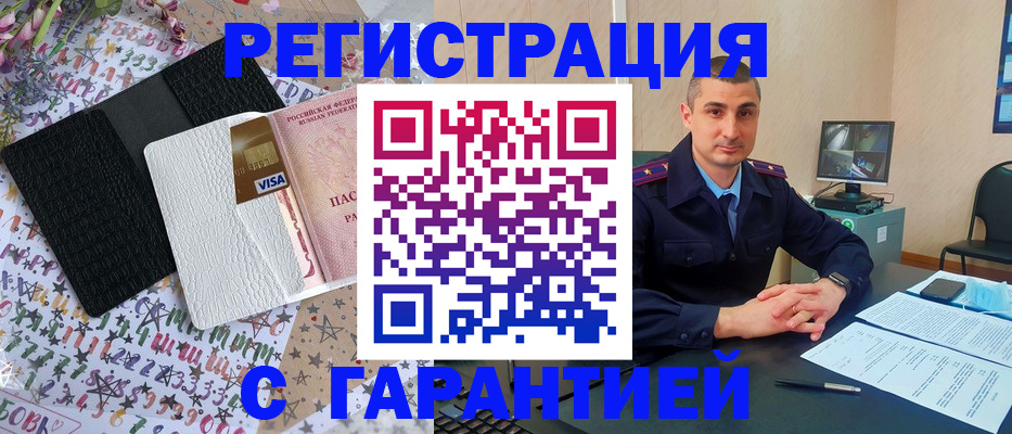 временная регистрация в квартире в Ялте